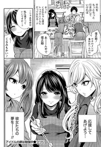 [Miyahara Ayumu] Idol no Tamago wa Benkyouchuu Ch. 1-5