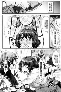 [Nekomata Naomi] Namaikizakari | 直接高潮個不停 [Chinese]