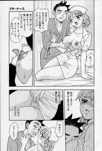 [Emai Komotoda] Binetsu no Jikan