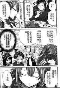 [Miyahara Ayumu] Idol no Tamago wa Benkyouchuu | 明日偶像練習中 [Chinese]