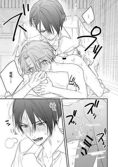 ありのまま愛して、番くん デスパレート・マスカレード番外編 ―同じ学校の運命の番カップルの話―