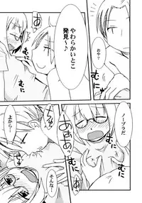 [Honda Aru] Kimi no Hachimitsu Pie - Your Honey pie