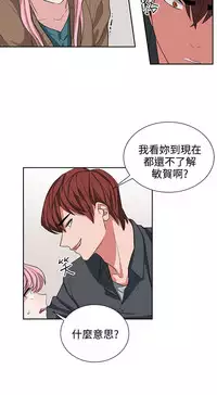 中文韩漫 奴家思想 Ch.0-15 [Chinese]