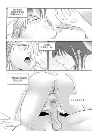 Alpha's trouble with Omega in heat part.1