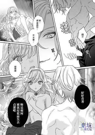 Adorufu Ouji no Kyoikutekishidou | 阿道夫王子的教育指導