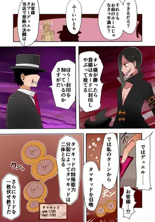 TSF～闇のデュエリスト～