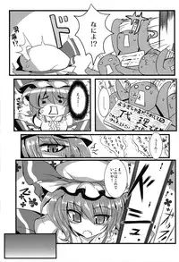 (Reitaisai 10) [MegaSoundOrchestra (Sanwaribiki) Over The Scarlet (Touhou Project)