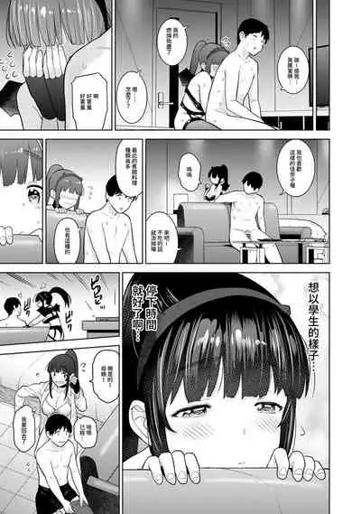 Erohon o Sutetara Konoko ga Tsurechatta!? Ch. 7-24