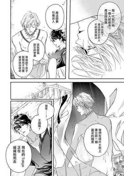 World's End Blue Bird | 末世青鸟 Ch. 4-10 + 特典