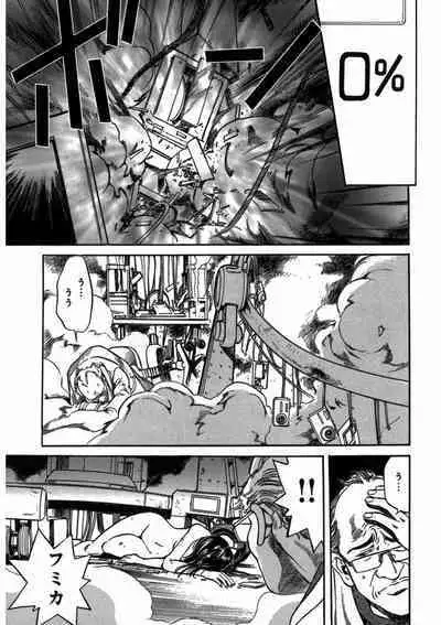 プリティＩＮモバイル 1巻