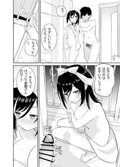 [caburibbon (caburi)] Amaama Rental Kanojo to Honki no Koi ni Ochite… [Digital]