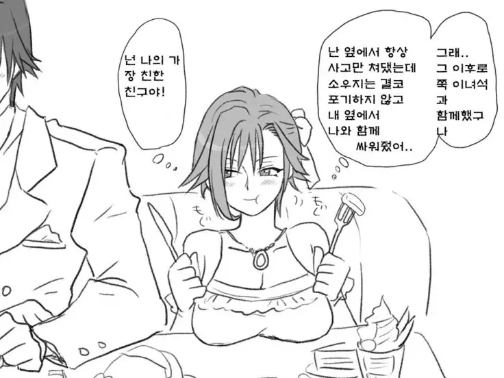 Seitenkango. Shinyuu to Ch. 6-11