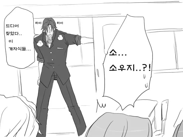 Seitenkango. Shinyuu to Ch. 6-11