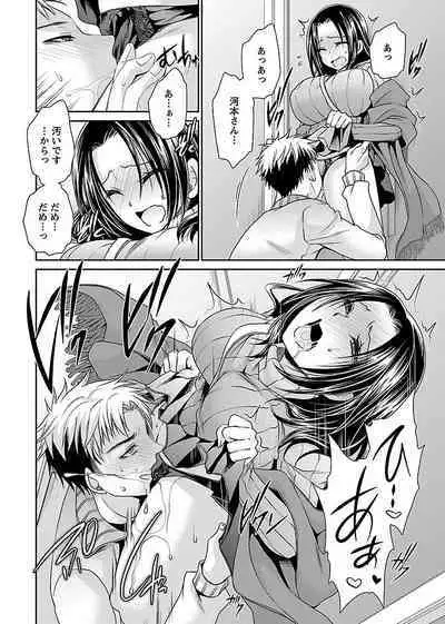 Shinjau Kurai no Kairaku o