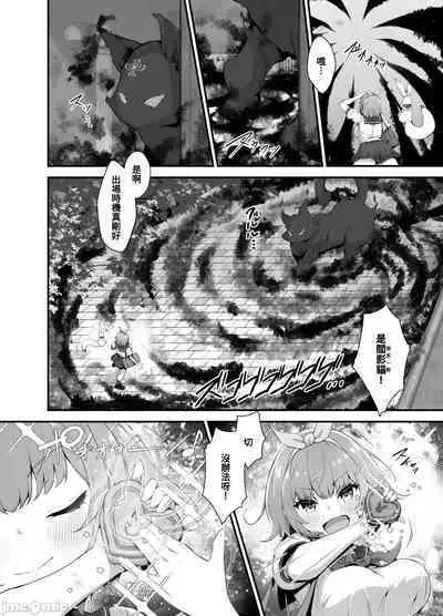 Tinkle☆Kirara~The shape shifting heroine VS The evil tentacles~