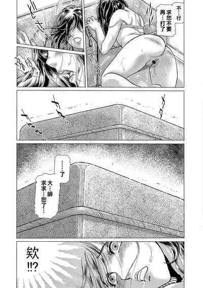 Chashitsu ni Kaoru wa Maso Tsuma Toiki Ch. 1+2