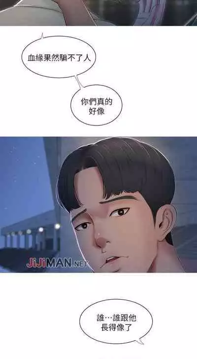 【周四连载】亲家四姐妹（作者：愛摸） 第1~36话