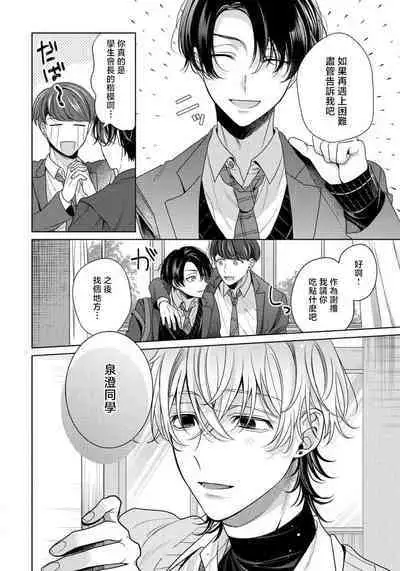 Spicy Milk Candy | 辛辣牛奶糖 1