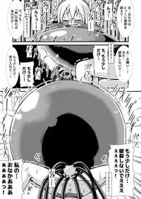 [Nanashi Inflation (binf)] Elf no Ryuu no Miko to Jouka no Gishiki