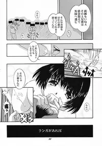 (CR25) [Studio Wallaby (Various)] Vitamin-B6 (Neo Ranga)