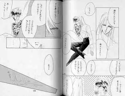 (C37) [Doll (Ozaki Minami)] Inazuma (Captain Tsubasa)