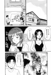 [Shinkuukan] Jizo ni Negaiwo!! 2