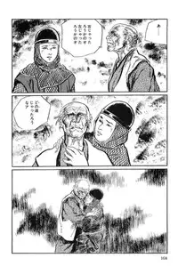 [Koike Kazuo, Kojima Goseki] Hanzou no Mon Vol.13