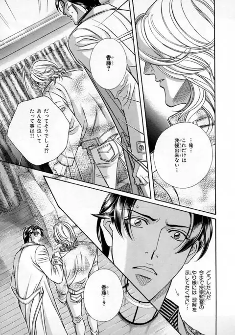 b-BOY Phoenix Vol.3 Tsundere Tokushuu