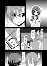 (C83) [valssu (Charu)] Roshutsu Shoujo Yuugi Soushuuhen Ge