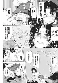 (C82) [Sakurai Dai Energy (Sakurai Energy)] VAMPIRE KISS (Touhou Project) [Chinese] [靴下汉化组]