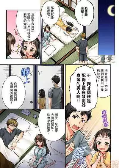 [戸ヶ里憐] 幼馴染にイかされるなんて…!同居初日に喧嘩エッチ31-40