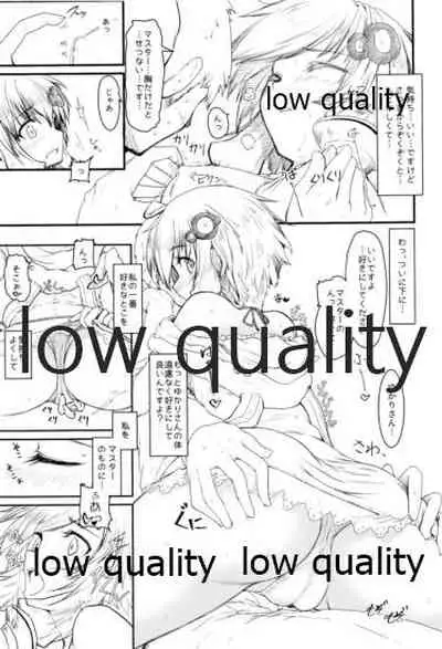 みみもとEXボイス