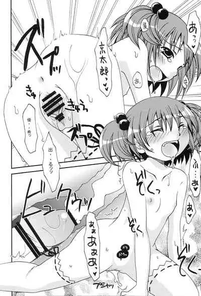 [Kojimashiki, astromaker (Kojima Aya, Mikuri)] Daje Daje! (Saki)