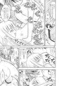 (C71) [BicyclE (BACH)] Negi.2 (Mahou Sensei Negima!)