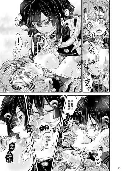 [Suika tokei (suika) ] misshitsu ganbō | 密室愿望 [Chinese] [莉赛特汉化组]