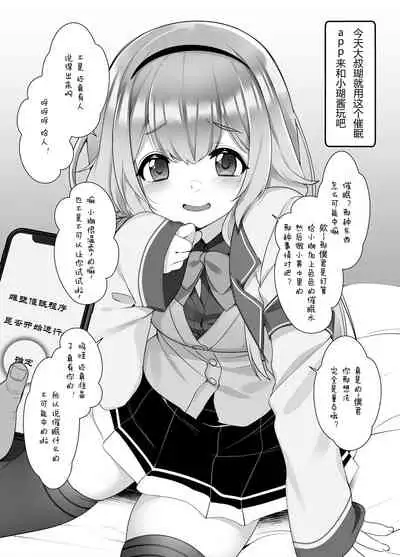 Suo Sango ga Saimin nante Kakaru Wake Nai