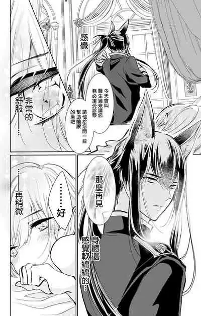 out bride —异族婚姻— 05-09 [Chinese] [冒险者公会]