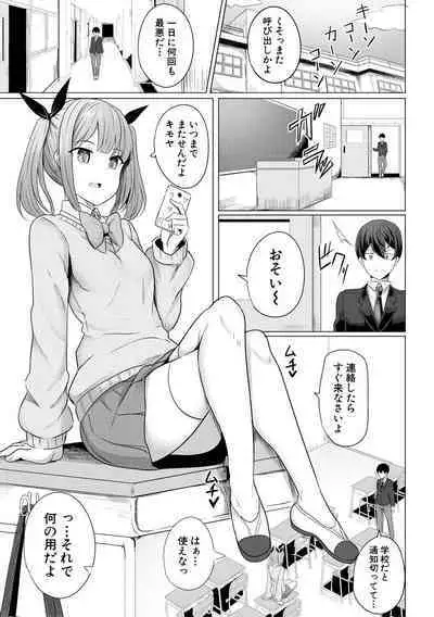 [Yasuhiro] Hypno Revenge Ijimekko-tachi Inran Niku Onaho-ka Keikaku [Digital]