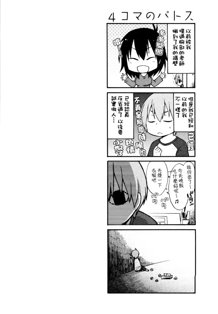 Rakujitsu no Panthos 1