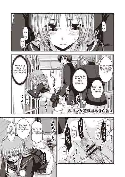 [Valssu (Charu)] Roshutsu Shoujo Yuugi Kan ~Akira Etsuraku Ochi Hen~ [English] [Digital]