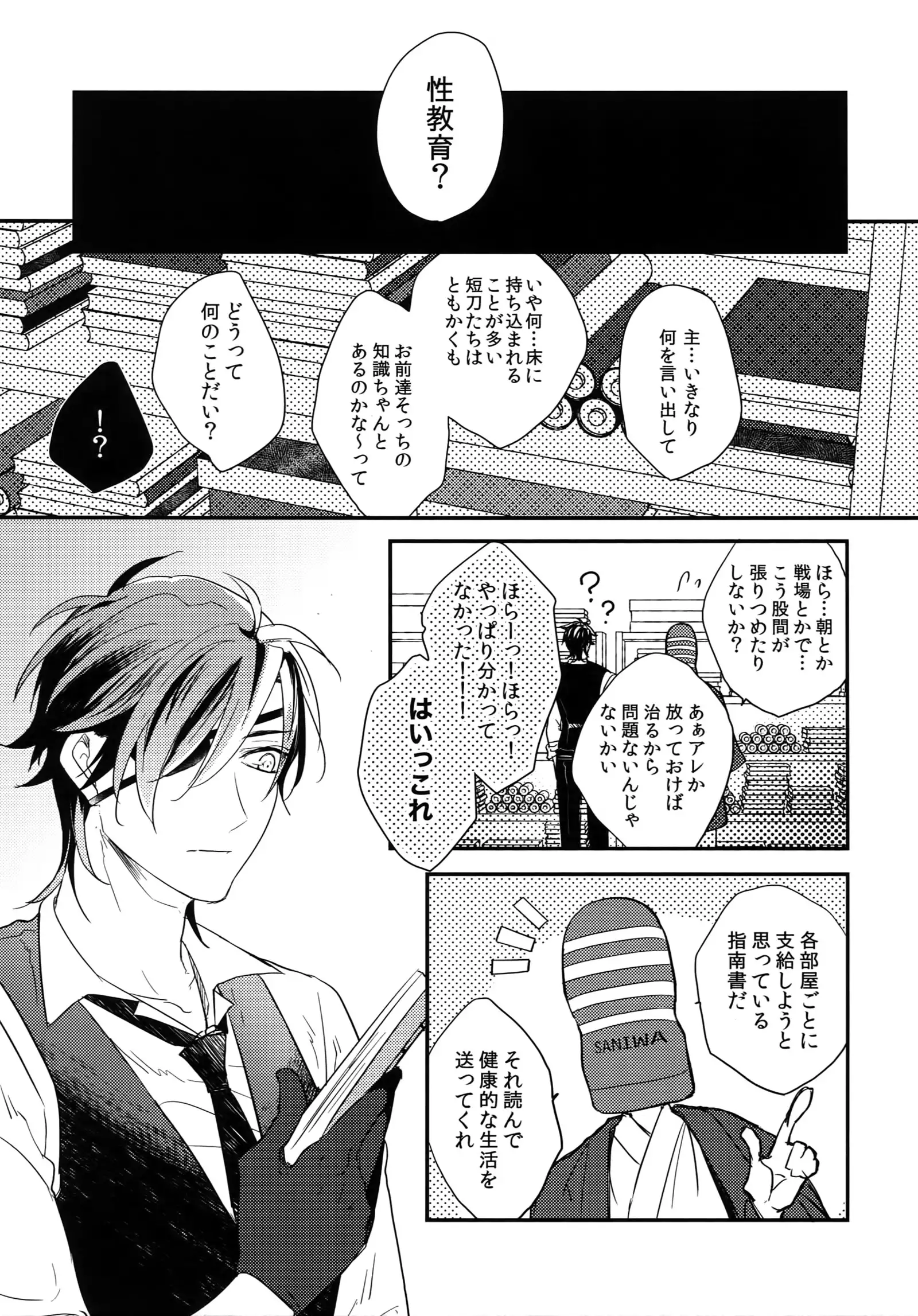 Kuri Mitsu Sairokushuu "Tomoshibi Tsuzuri"