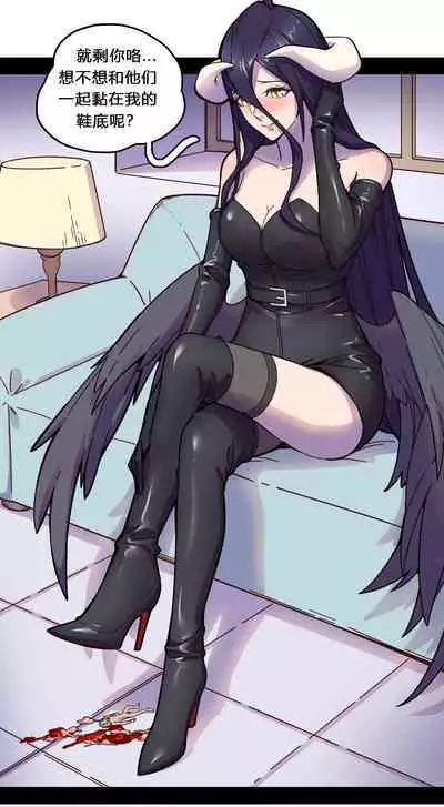 - Albedo's brutal Trampling