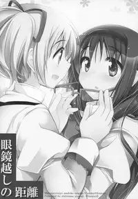 (C89) [Momo9 (Shiratama)] Gyutto Soushuuhen+2 (Puella Magi Madoka☆Magica)