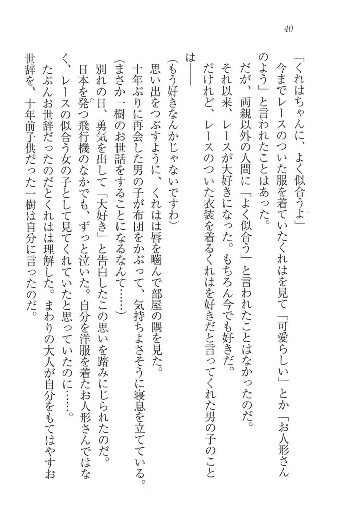 お嬢様はメイド様!？