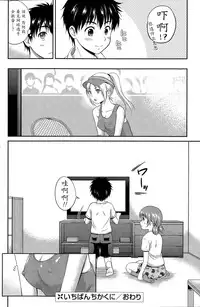 [Hanafuda Sakurano] Ichiban Chikaku ni (COMIC Potpourri Club 2015-07) [Chinese] [魔劍个人汉化]