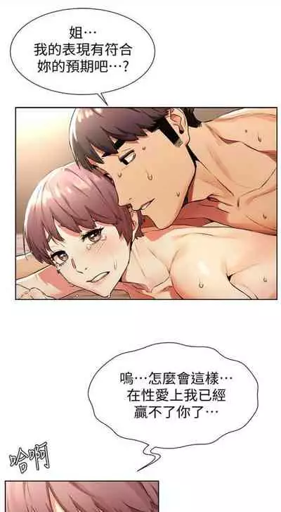 [週五] [洋世 & 經文旗] 衝突 1-113 官方中文（連載中）