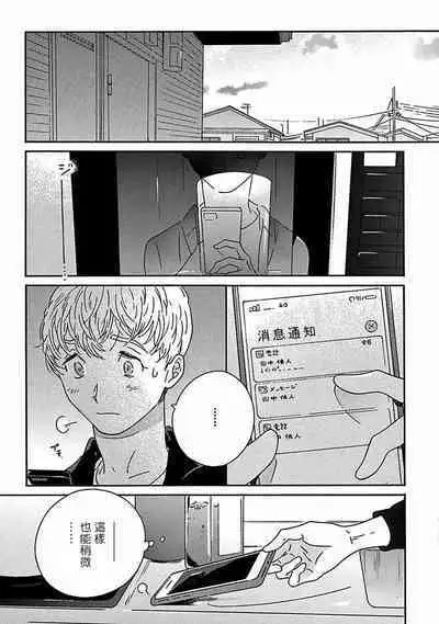 [Thanat] PERFECT FIT Ch. 1-10 + 特典 [Chinese] [冒险者公会] [Digital]
