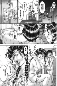 [Moriya Makoto] Shirudaku Kyoushi [Chinese]