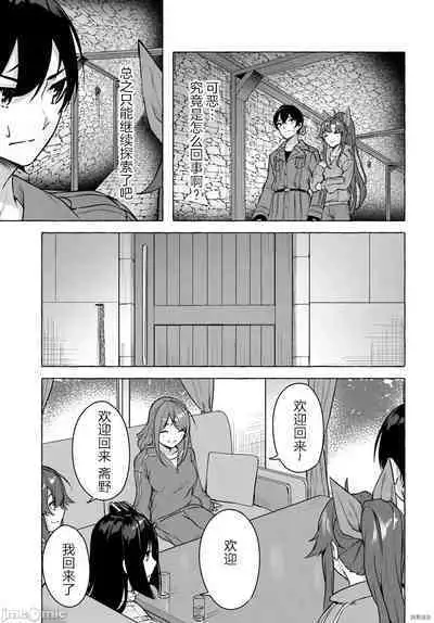 [ 三ンカンスキー 佐原玄清] SEX&迷宮！！~在我家地下出現了H次數=等級的迷宮！？~セックス&ダンジョン!!17~终章