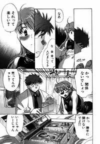 [James Hotate] Momoiro Clinic Vol.2